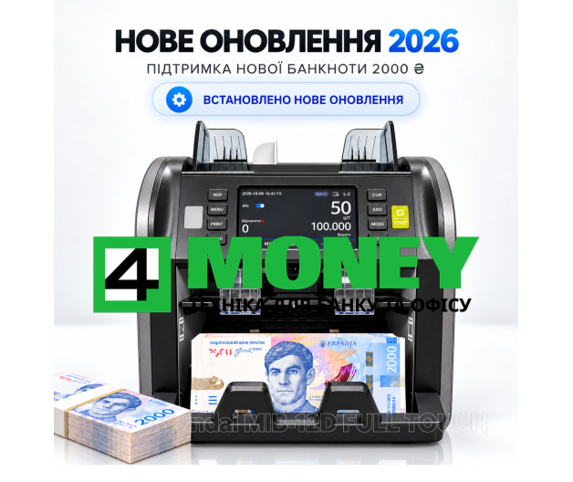 Мультивалютный Сортировщик Купюр Hyundai MIB-12D FULL TOUCH Профессиональный Счетчик Банкнот с Поддержкой Новой Купюры 2000 грн