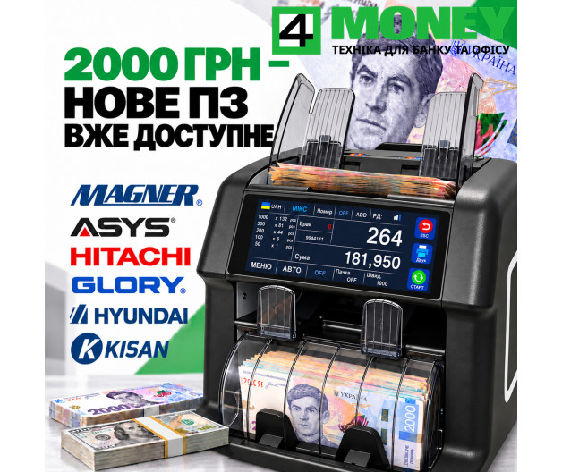 Банковский Сортировщик Купюр ASYS (AXIOM) PRO MAX / M2000 2026 Мультивалютный Счетчик с MIX и Reject