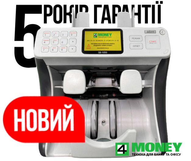 Сортировщик/ Счетчик Банкнот SBM (Shinwoo) SB-1050 NEW