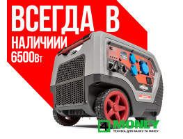ГЕНЕРАТОР ТИХИЙ 6.5 кВт Инверторный Briggs&Stratton Q6500 США