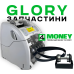 Прижимной ролик GLORY USF 51/ GFS-120 ORIGINAL + Приводные ремни GLORY
