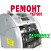 CОРТИРОВЩИК GLORY GFS-120 2020 -2022 КАК НОВЫЙ