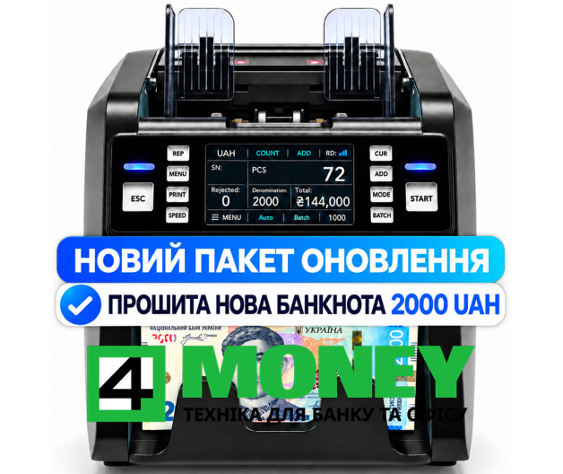 Счетчик Купюр BCASH MVC 800 NEW VERSION Сортировщик Банкнот с Поддержкой Новой Банкноты 2000 грн и Пересчетом Смешанных Пачек