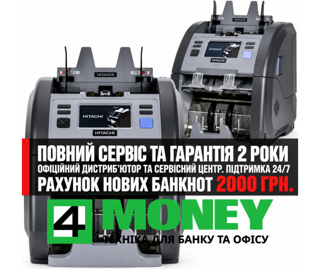 Мультивалютный Сортировщик Банкнот HITACHI iH-110 FITNESS / MAGNER 165F с Официальным ПО 2026 для 2000 UAH и Dual CIS Детекцией