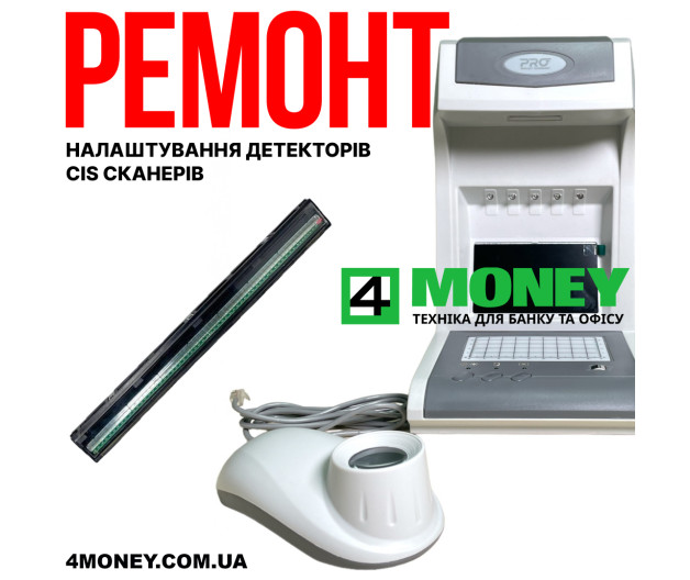 ПРОДАЖА/РЕМОНТ на СОРТИРОВЩИК CIS сканер MAGNER 150/175 KISAN NEWTON GLORY DORS SBM HITACHI CASSIDA.